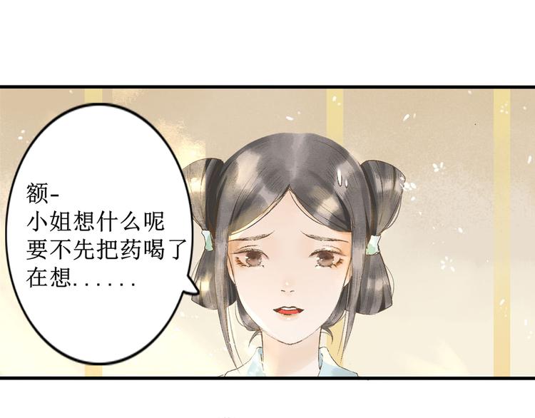 第1话 社畜少女穿越成女配77