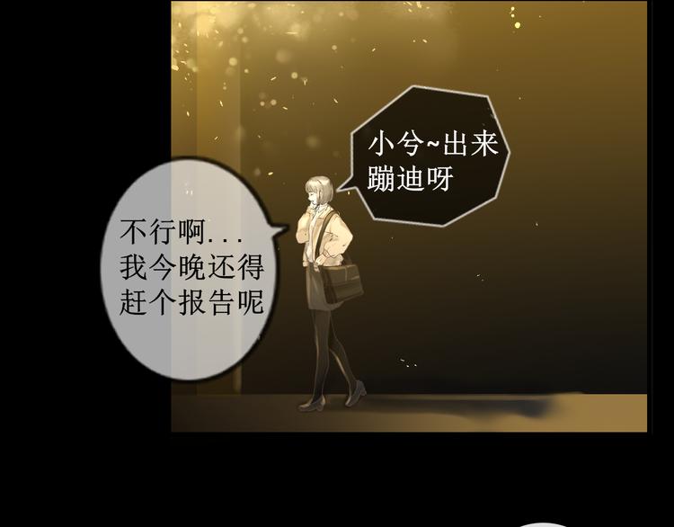 第1话 社畜少女穿越成女配15