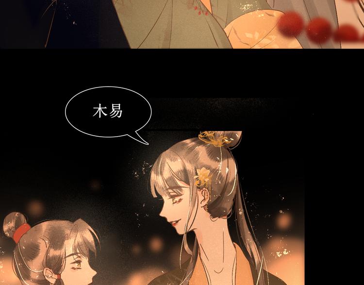 第15话 完结篇【上】 灯会91