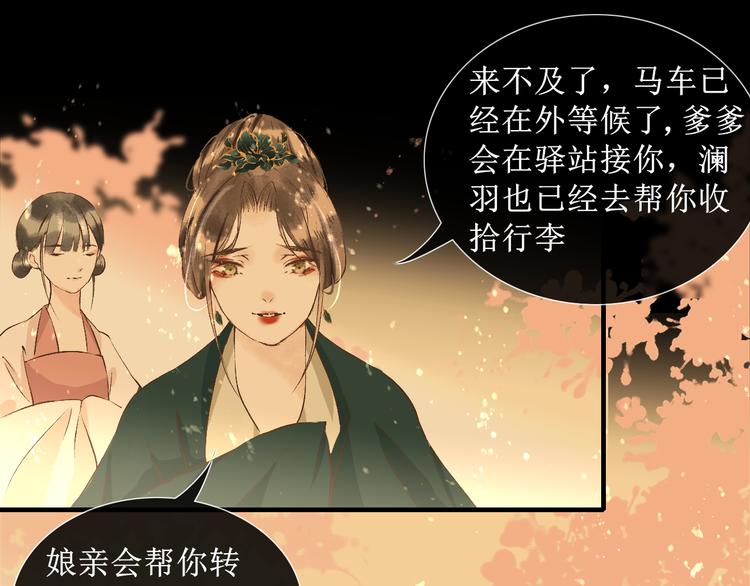 第11话  往事【上】82
