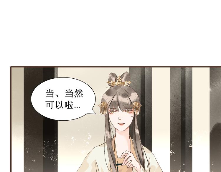 第8话  醉酒夜话43