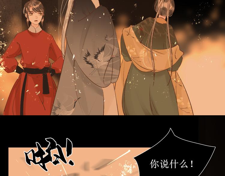 第15话 完结篇【上】 灯会106
