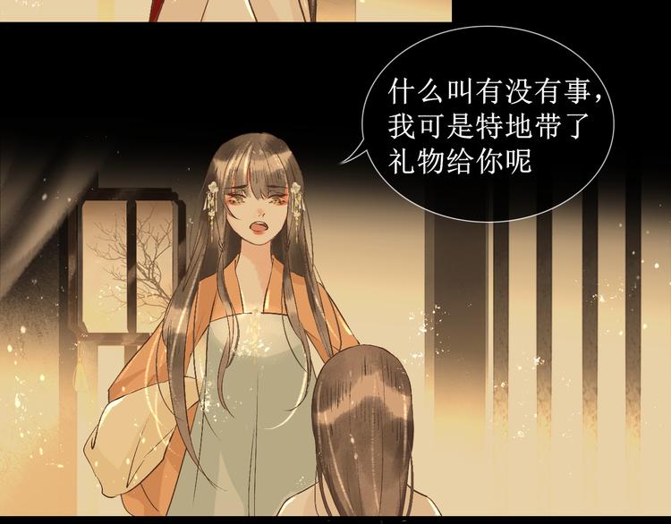 第12话   往事【下】73