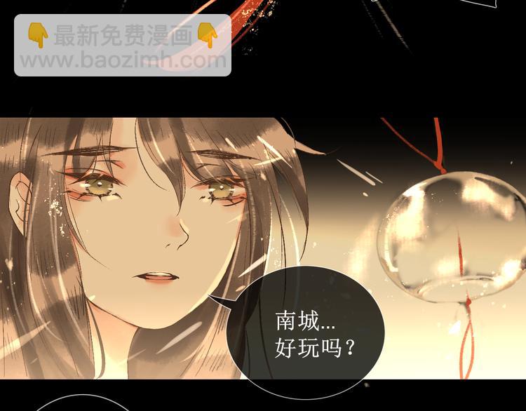 第12话   往事【下】75