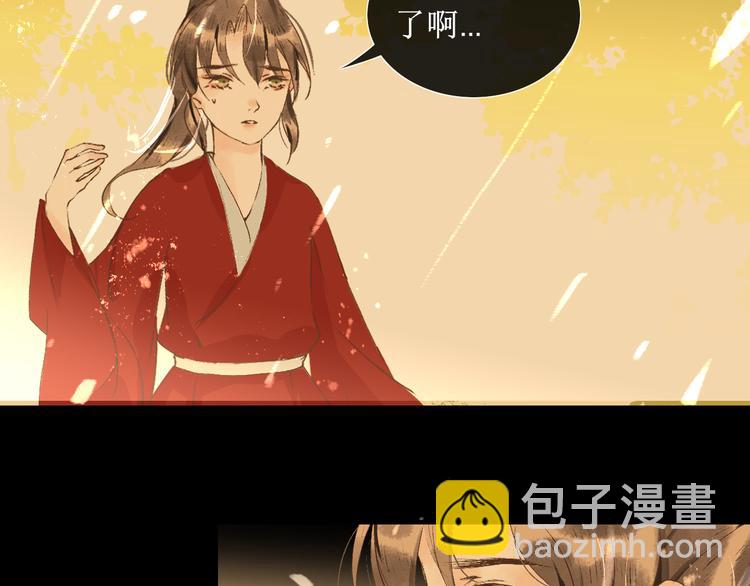 第11话  往事【上】85