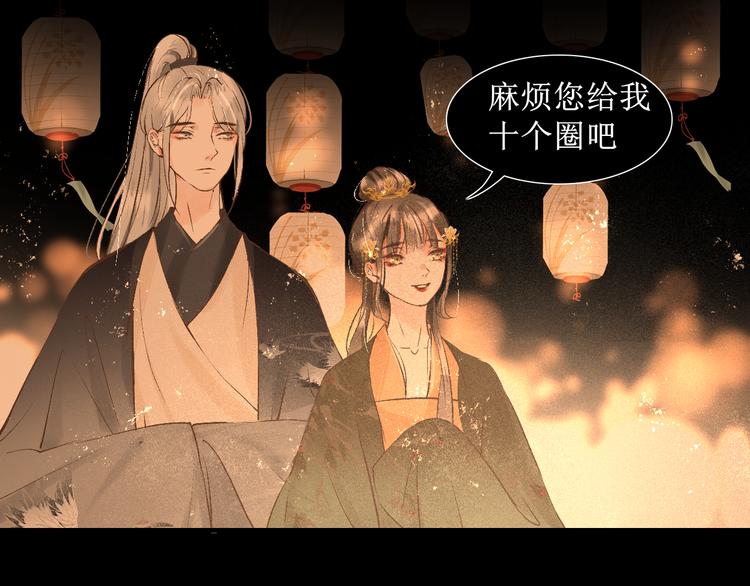 第15话 完结篇【上】 灯会70