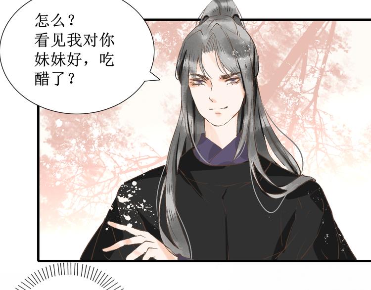 第8话  醉酒夜话5