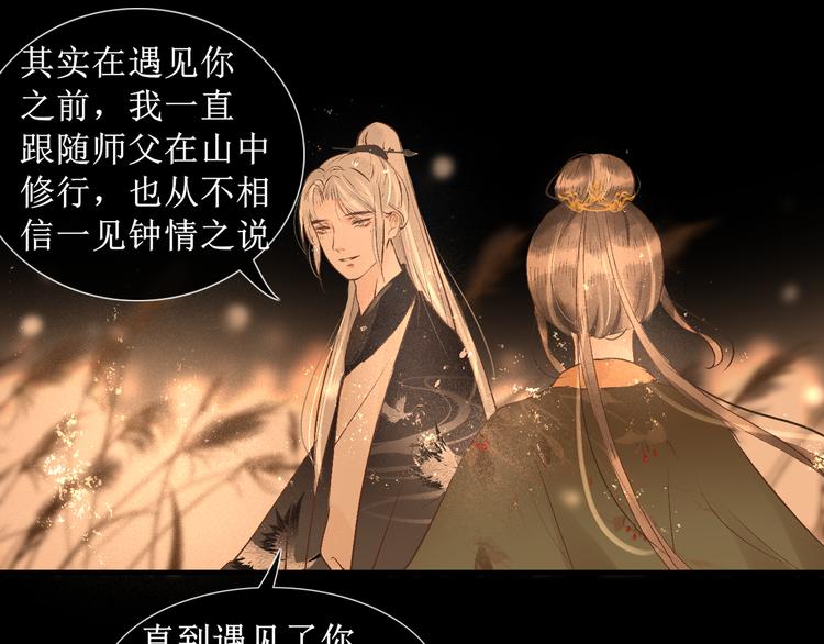第16话 完结篇【下】走向未来98