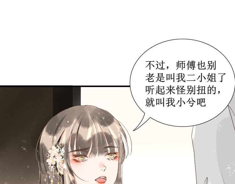 第10话 姐弟情深？79