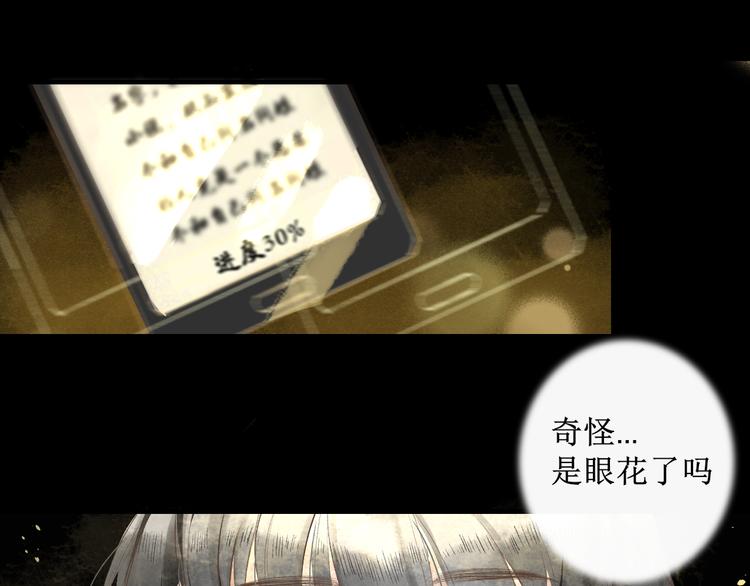 第1话 社畜少女穿越成女配25