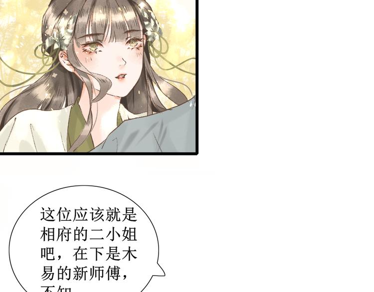 第4话 李乐婉3