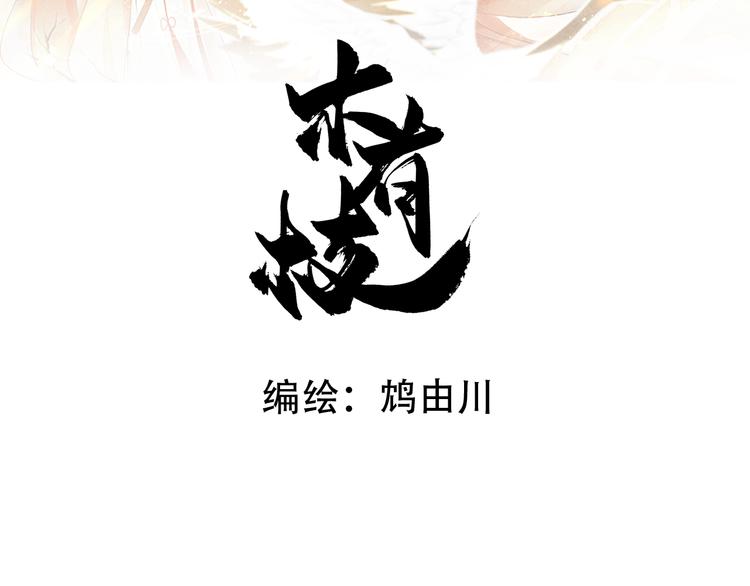 第2话 晏枢1
