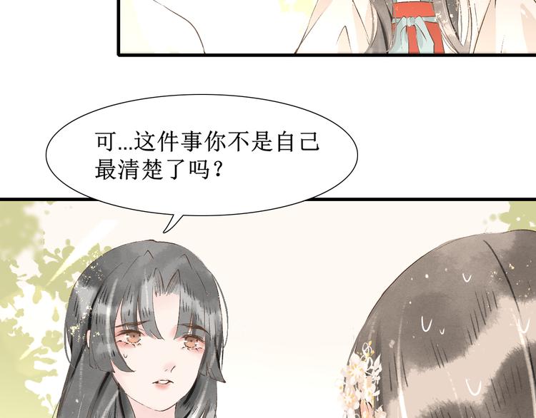 第11话  往事【上】31