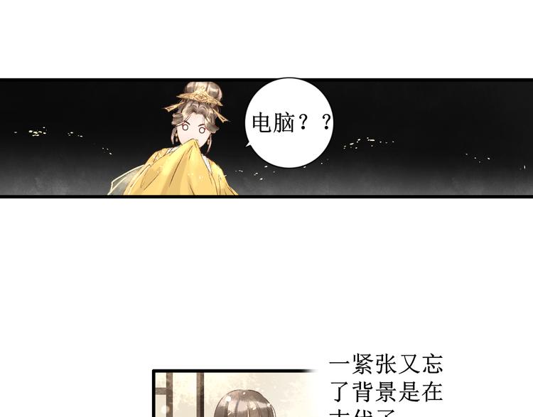 第1话 社畜少女穿越成女配70