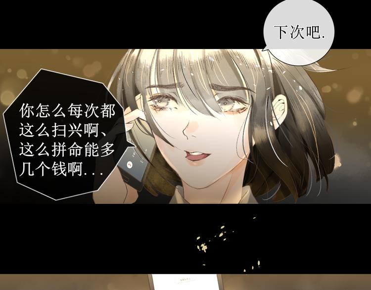 第1话 社畜少女穿越成女配16