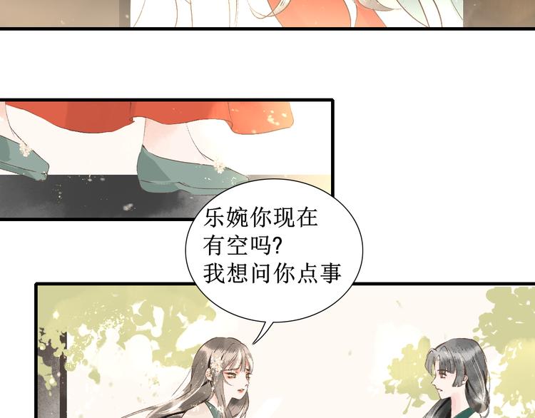 第11话  往事【上】21
