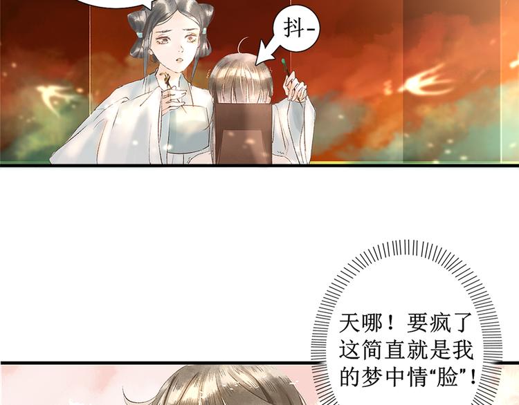 第2话 晏枢23
