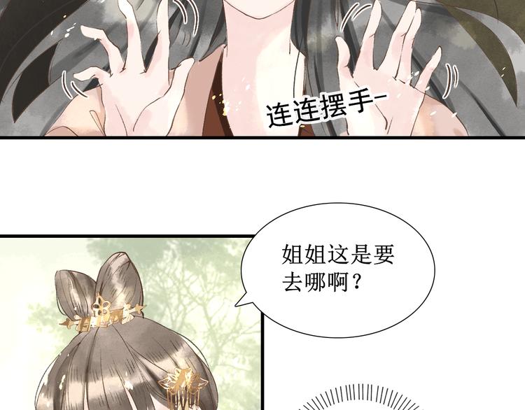 第5话    心动8