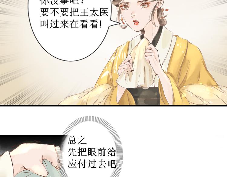 第1话 社畜少女穿越成女配68
