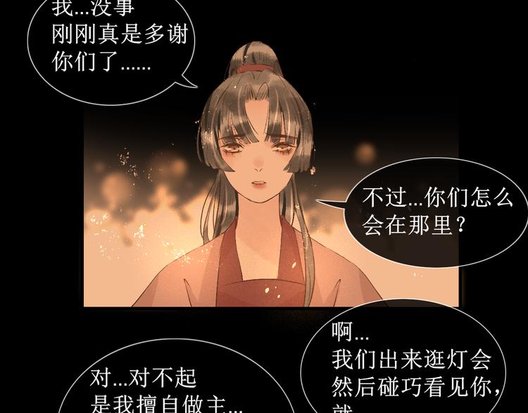 第16话 完结篇【下】走向未来46
