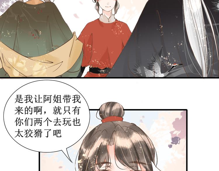 第15话 完结篇【上】 灯会49