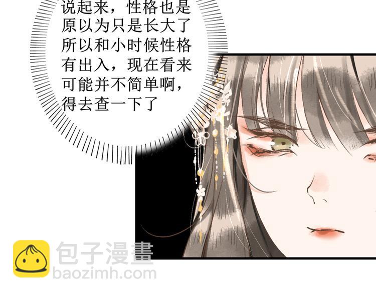 第10话 姐弟情深？95