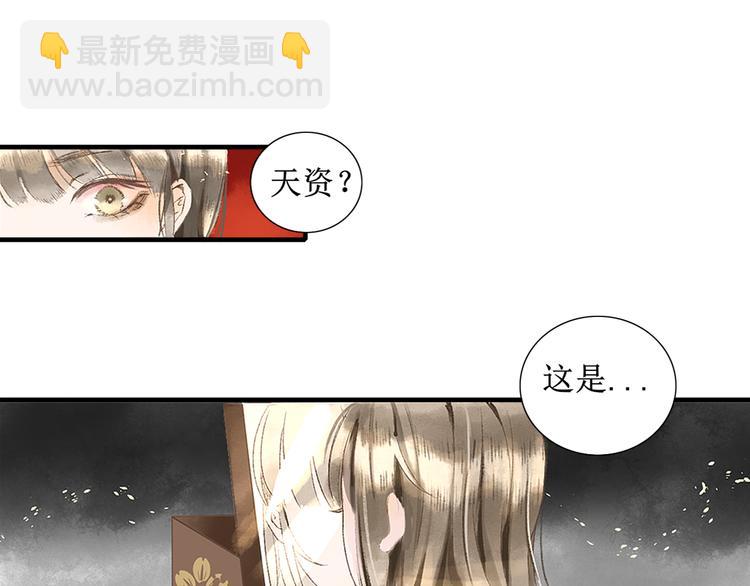 第2话 晏枢20