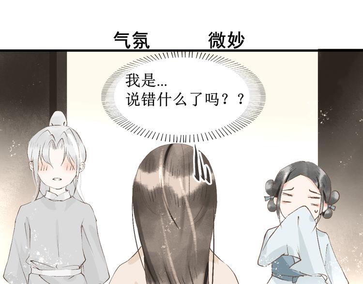 第10话 姐弟情深？82