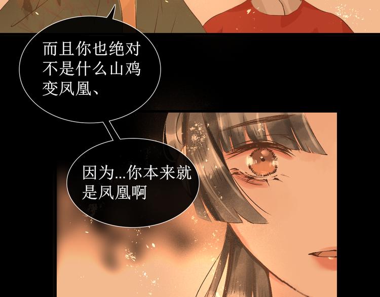 第16话 完结篇【下】走向未来52