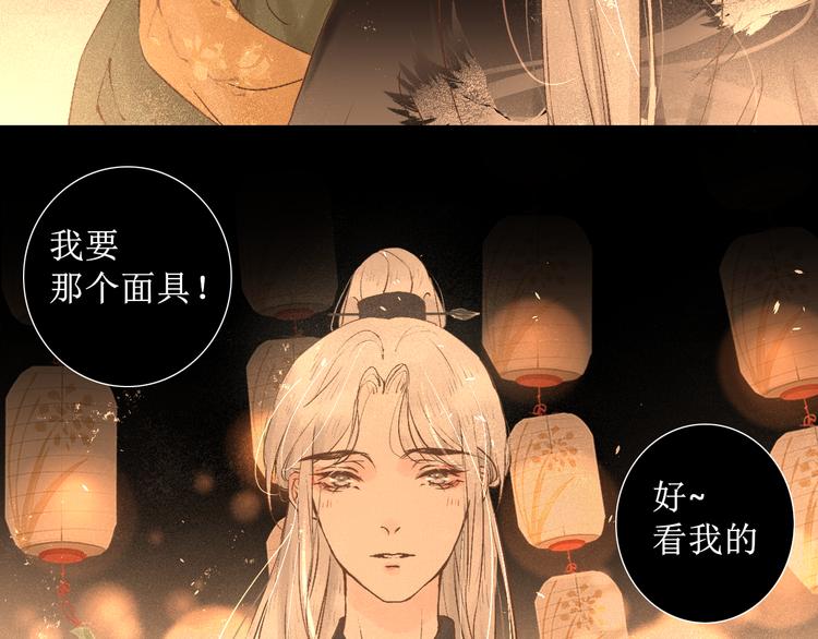 第15话 完结篇【上】 灯会86
