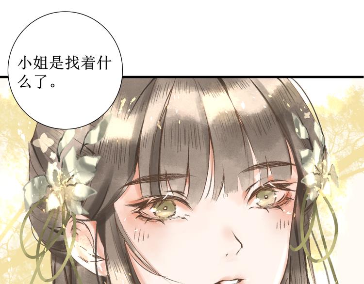 第4话 李乐婉5