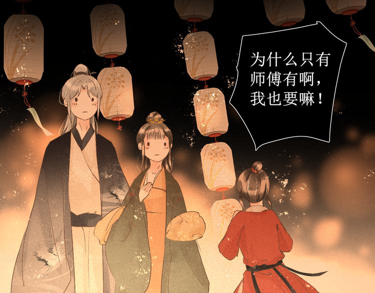 第15话 完结篇【上】 灯会83