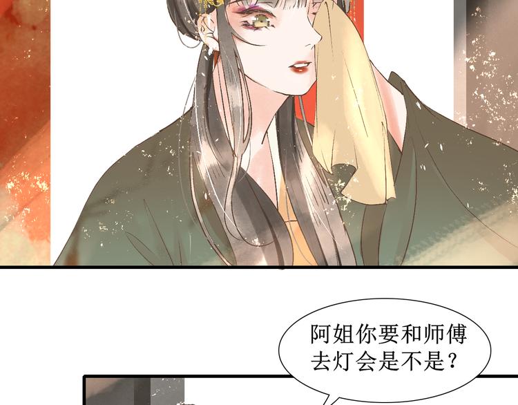 第15话 完结篇【上】 灯会29