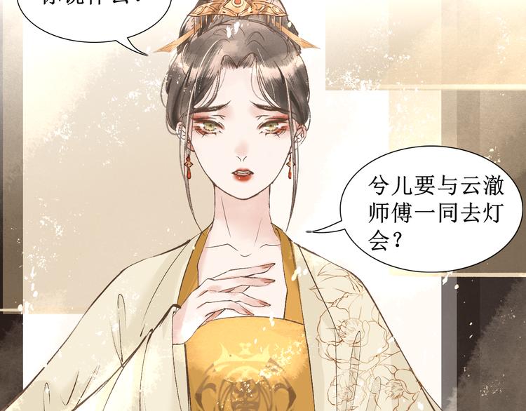 第15话 完结篇【上】 灯会9