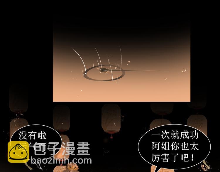 第15话 完结篇【上】 灯会74
