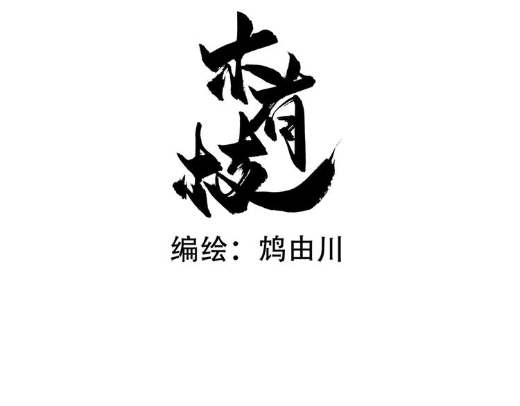 第9话  梦或现实2