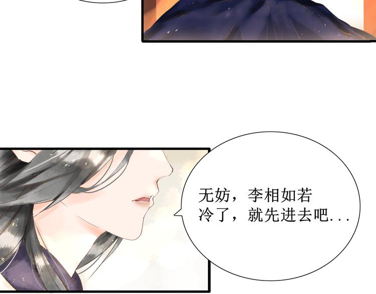 第2话 晏枢36