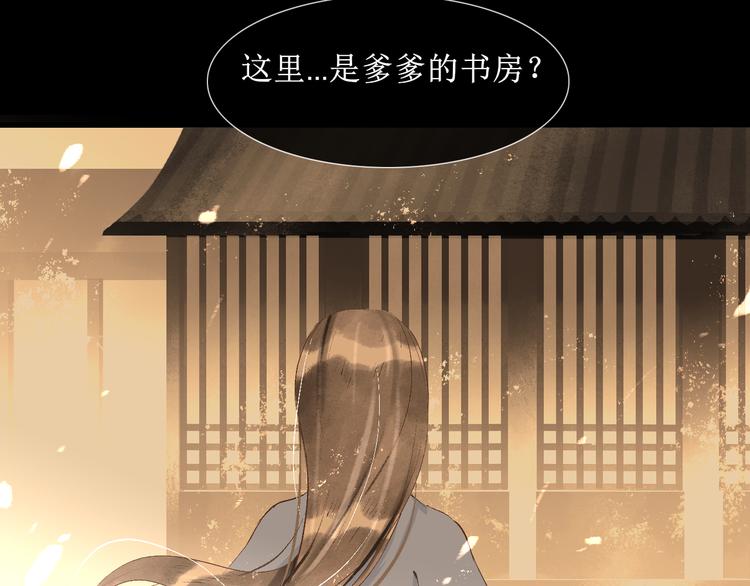 第11话  往事【上】47