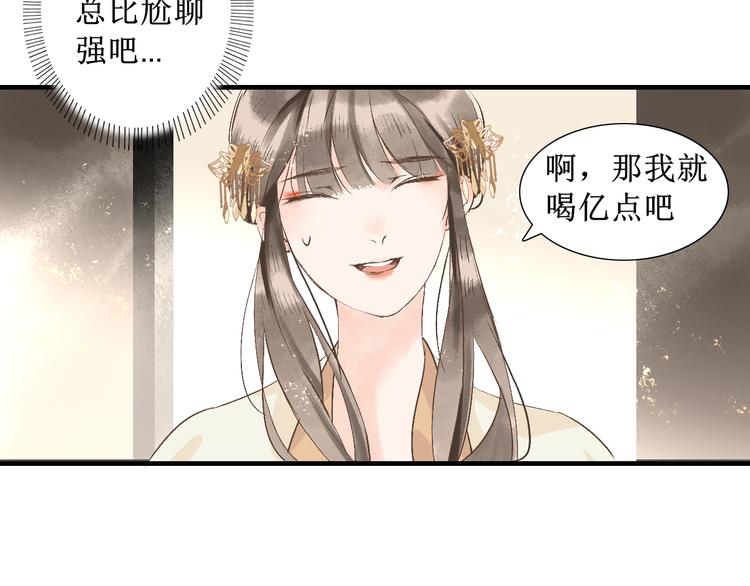 第8话  醉酒夜话58