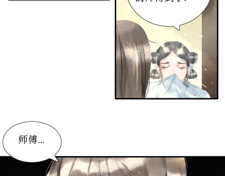 第3话  梦？54