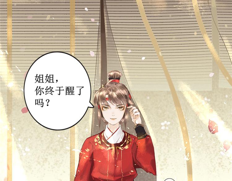 第1话 社畜少女穿越成女配82