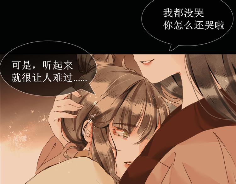第8话  醉酒夜话96
