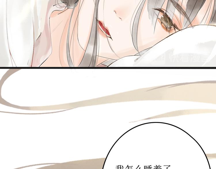第1话 社畜少女穿越成女配33