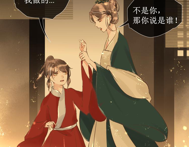 第12话   往事【下】7