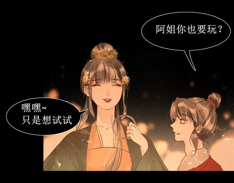第15话 完结篇【上】 灯会71