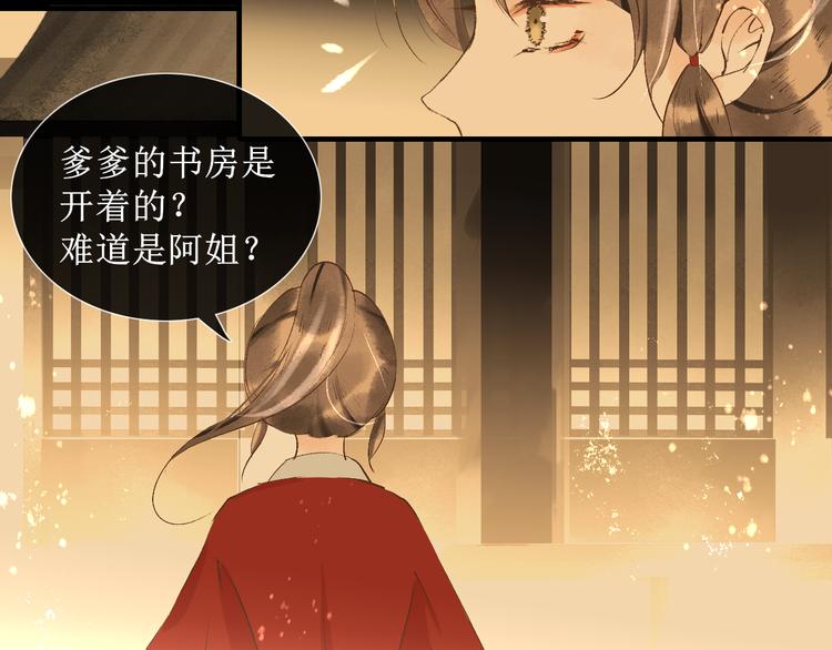 第11话  往事【上】86