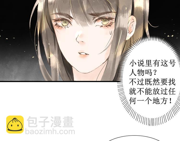 第3话  梦？55
