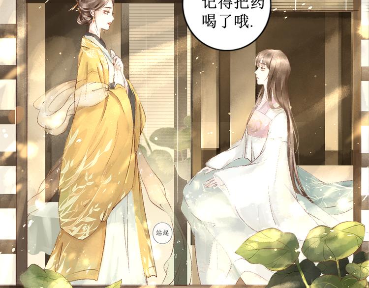 第1话 社畜少女穿越成女配72