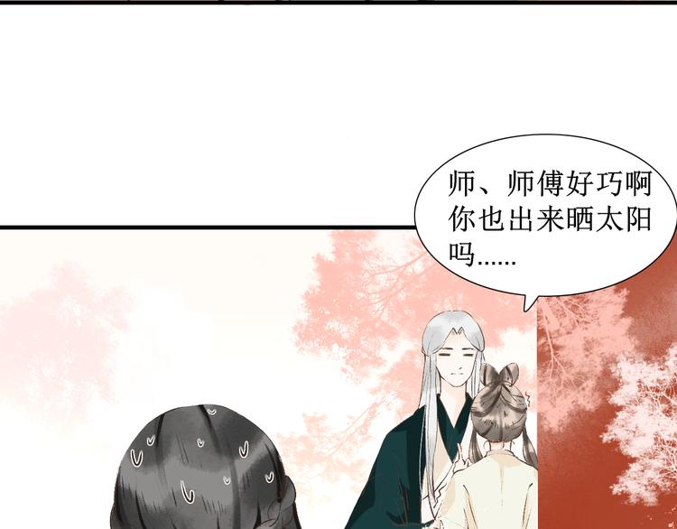 第8话  醉酒夜话23