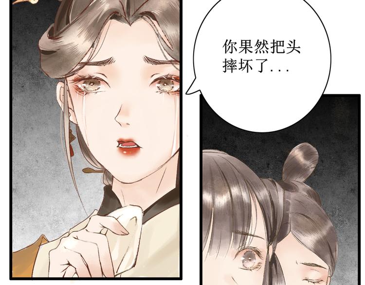 第1话 社畜少女穿越成女配47